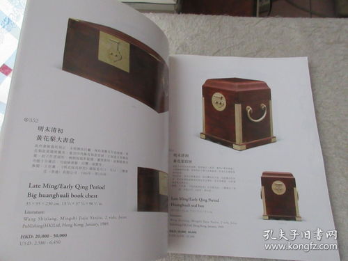 盛世華章 中國(guó)嘉德香港2012秋拍“觀華”專場(chǎng)明清古典家具及庭院陳設(shè)鑒賞