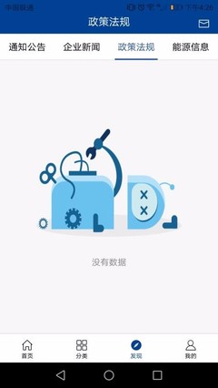 中國(guó)化工電商2.8.0版本 重塑商品拍賣新生態(tài)