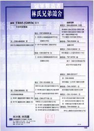 查看拍賣商品