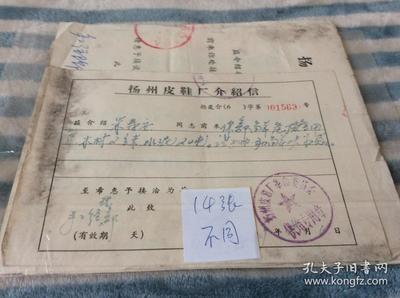 1972年揚州老街的早晨