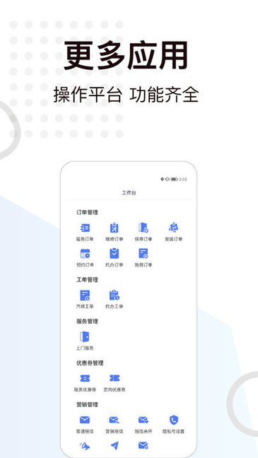 一車上門服務端軟件 打造各類商品拍賣新模式